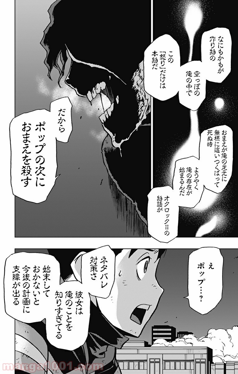 ヴィジランテ-僕のヒーローアカデミア ILLEGALS- - Raw 【第84話】 - Manga1000.com