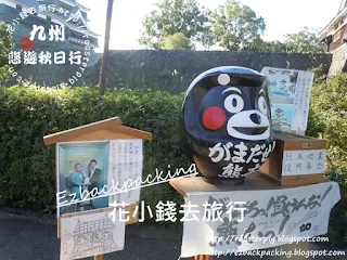 2016年熊本地震後加藤神社遊記