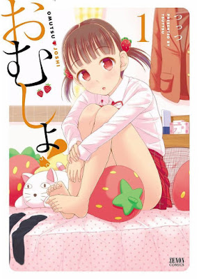 おむじょ! おむじょ! raw zip dl