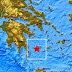 (ΕΛΛΑΔΑ)Μεγάλος σεισμός ανατολικά της Πελοποννήσου – 5,7 Ρίχτερ λέει το γεωδυναμικό