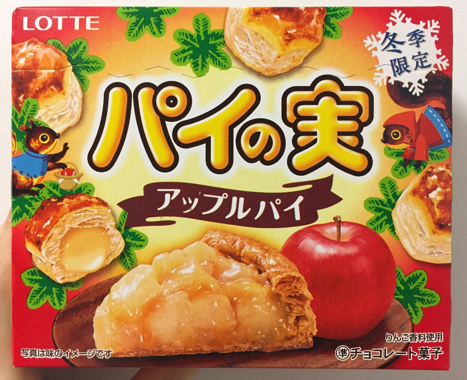 I M Made Of Sugar Chihiro S Food Blog Pai No Mi Apple Pie パイの実 アップル パイ