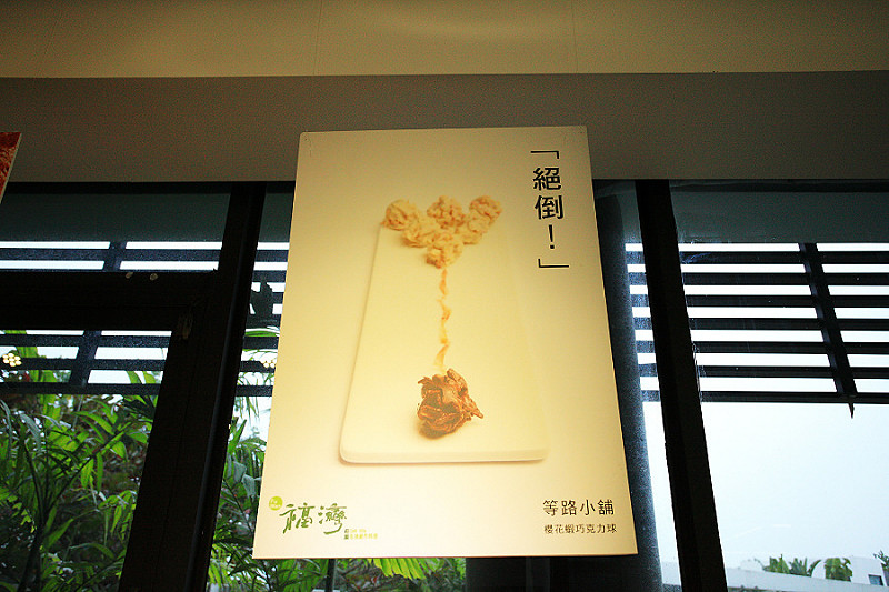 東港美食|福灣莊園餐廳