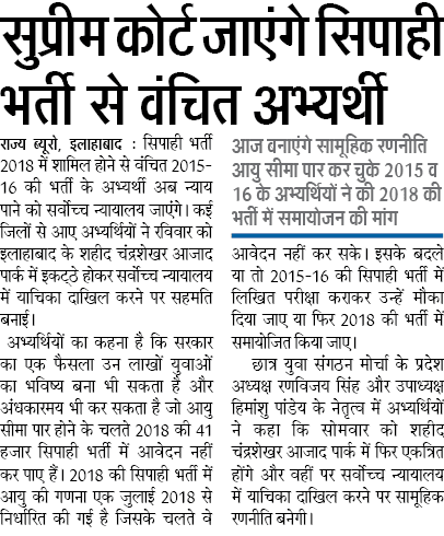 up police 2015 high court decision today