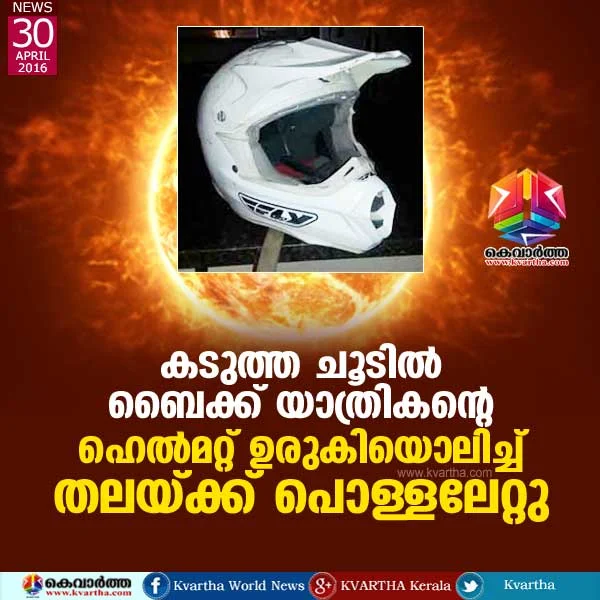 Helmet melted due to summer heat, two wheeler passenger injured in Kochi, Mattanjeri, P.A.Rasheed, Kochangadi, hospital, Treatment, Burnt, Road, Kerala.