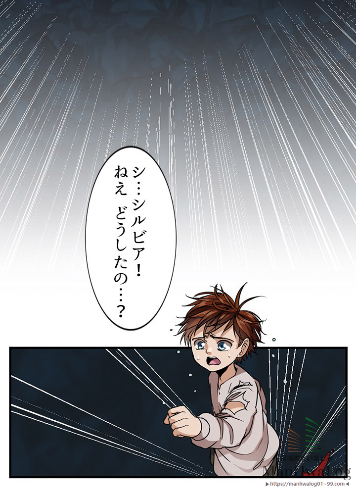 最強の王様、二度目の人生は何をする？ 第15話 - 1