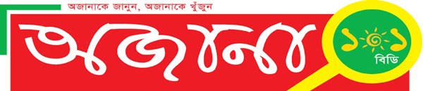 অজানা ১০১