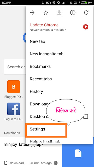 Crome Browser setting