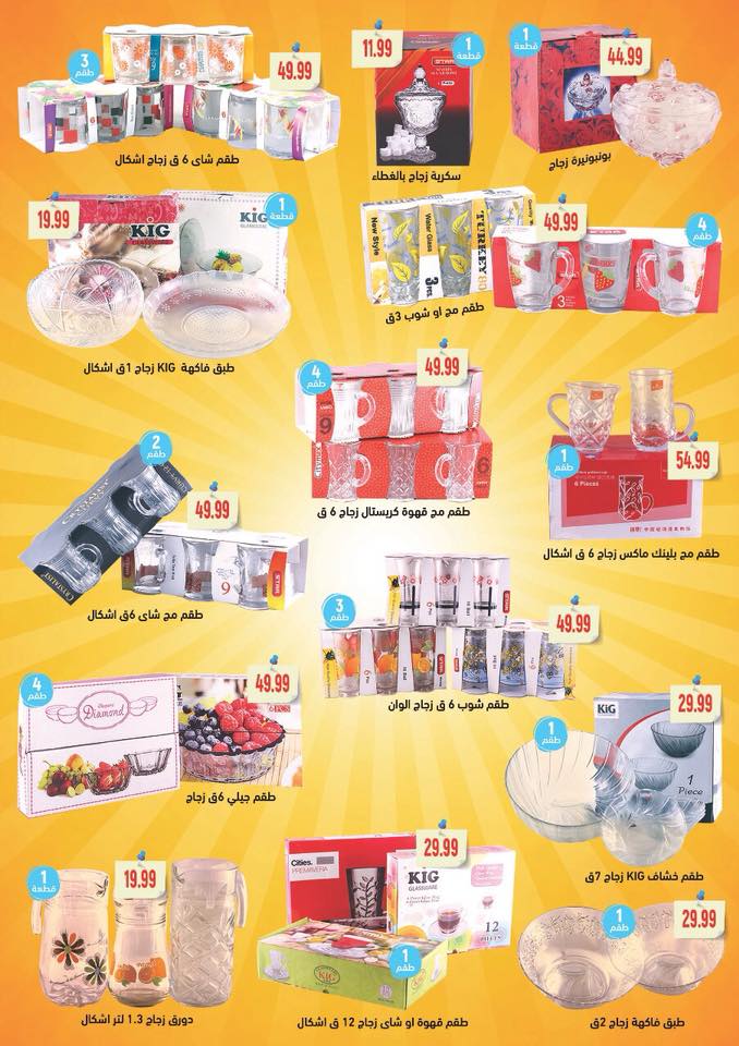 عروض عرفة اخوان عروض عرفة اخوان