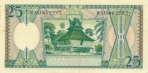 25 Rupiah 1958 (Pekerja Tangan I)