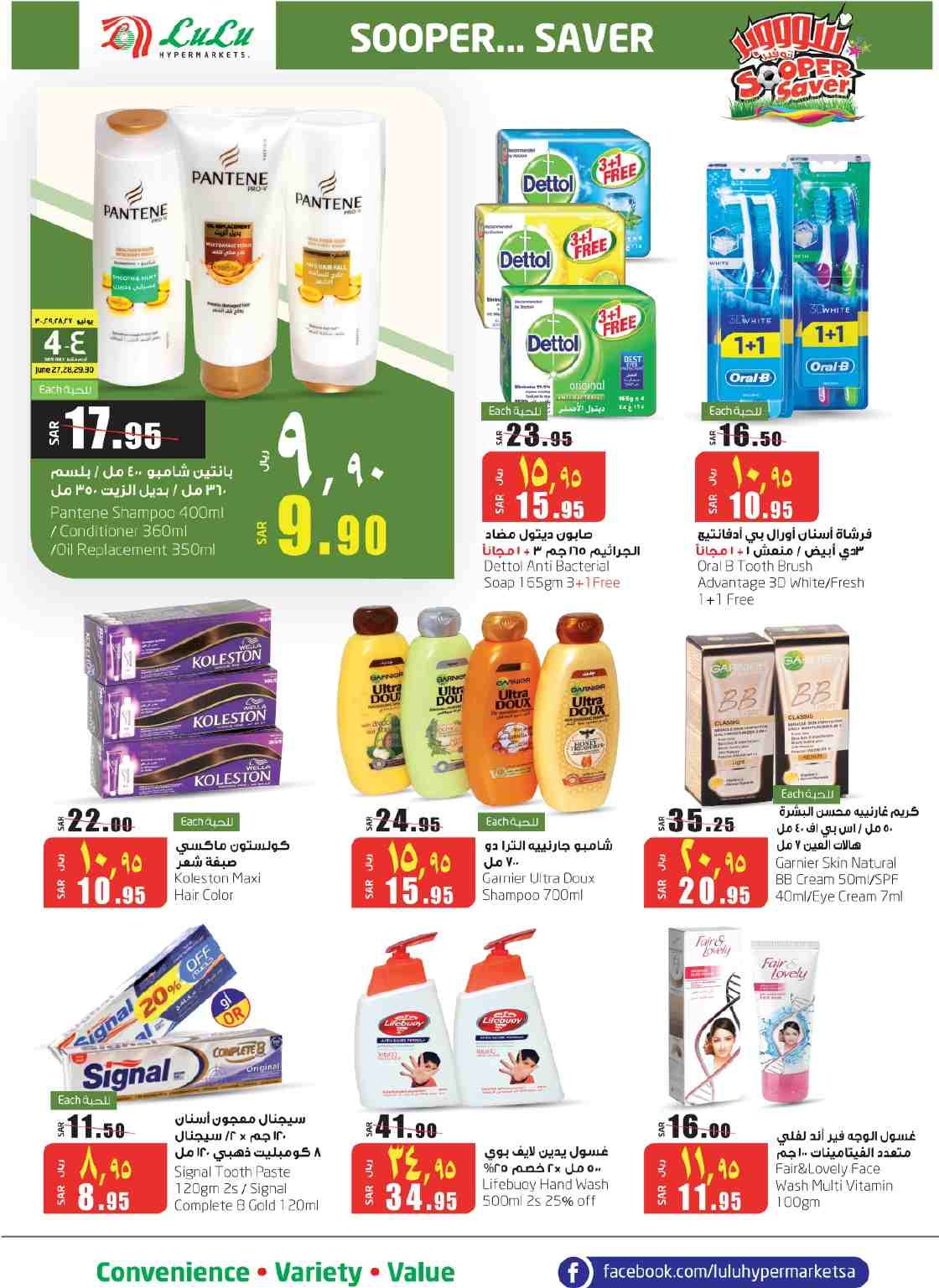 عروض لولو الرياض عروض لولو الرياض