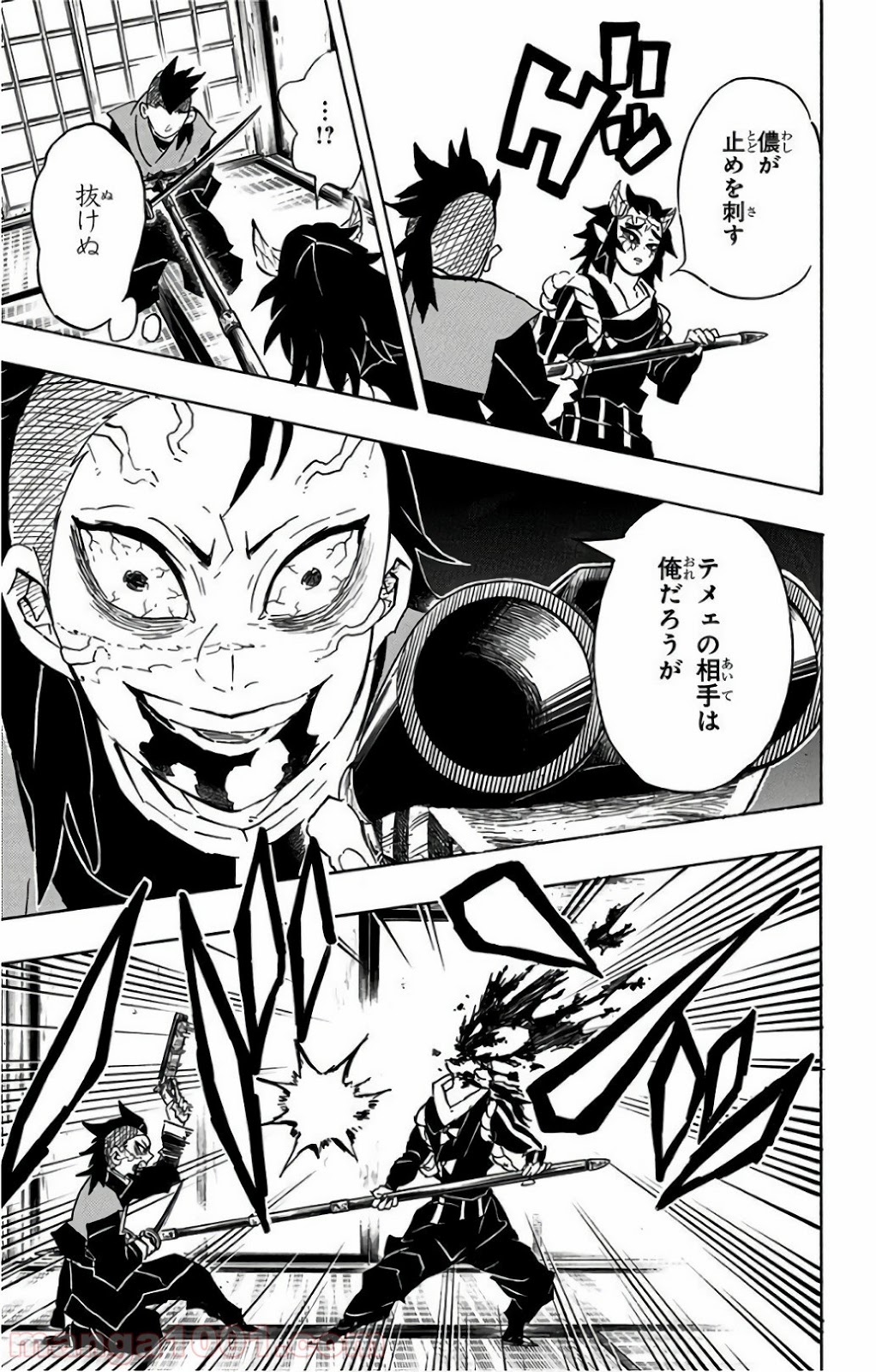 鬼滅の刃 - Raw 【第108話】 - Manga1001.com