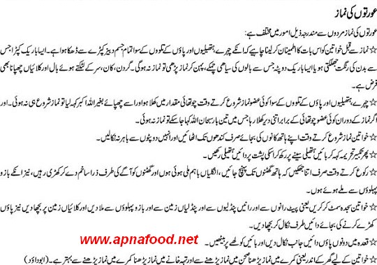 www namaz ka tarika com www namaz ka tarika com