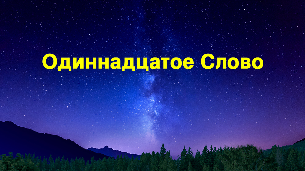 June надпись. 11 июня общероссийский день рассеянного склероза. Июнь картинки с надписями. Слово 11 июня. Надпись june красивым шрифтом.