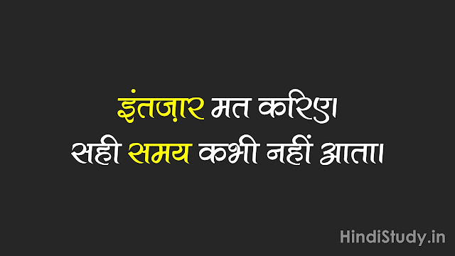 best motivational quotes in hindi images, gandhi motivational quotes in hindi, geeta motivational quotes in hindi, good night motivational quotes in hindi, great motivational quotes in hindi, gym motivational quotes in hindi, highly motivational quotes in hindi, hindi motivational quotes in hindi font, images for motivational quotes in hindi, images of motivational quotes in hindi, inspirational quotes in hindi, inspirational quotes in hindi 140 words, inspirational quotes in hindi 2018,