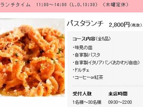 HP情報 BucaLupo Felice(ブカルッポ・フェリーチェ)