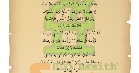 Download sholawat burdah lengkap dan