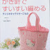 Revista Amigurumis Hello Kitty 1