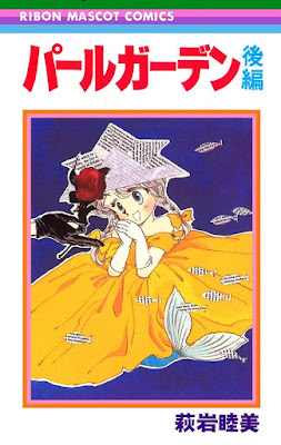 パールガーデン 第01-02巻 raw zip dl