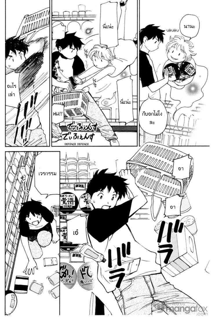 Itoshi no Kana - หน้า 4