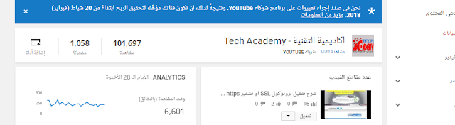 تحديثات مهمة لبرنامج شركاء يوتيوب عليك معرفتة فورا قبل توقف تحقيق الدخل من قناتك تحديثات مهمة لبرنامج شركاء يوتيوب عليك معرفتة فورا قبل توقف تحقيق الدخل من قناتك