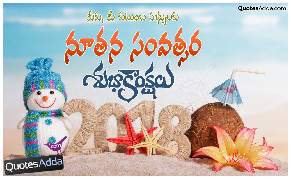 Chodavaramnet Happy New Year 2018