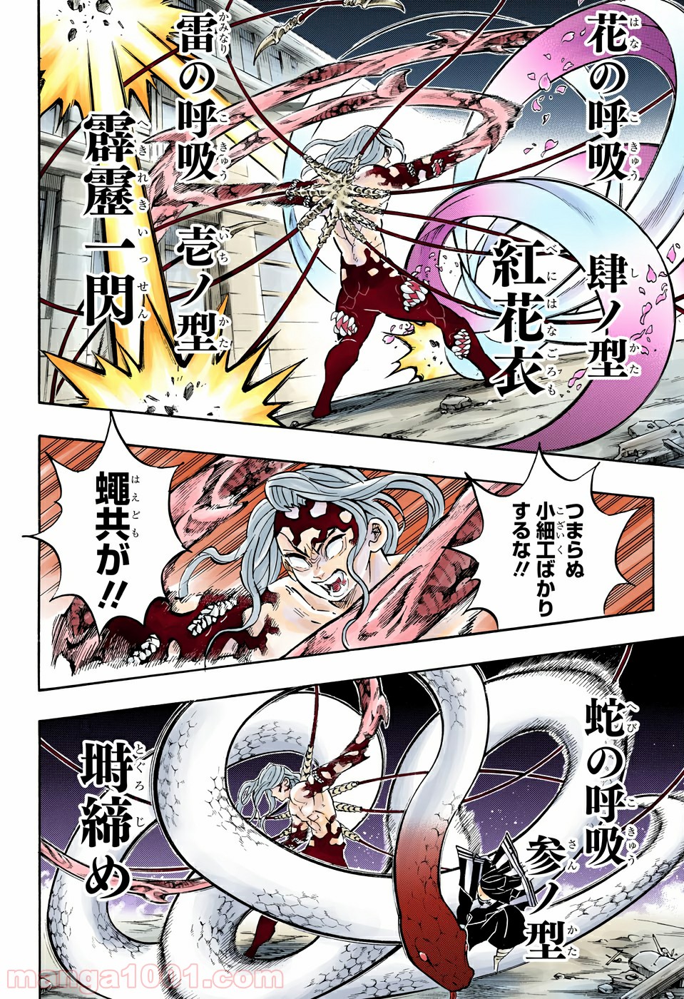 鬼滅の刃 - Raw 【第190話】 - Manga1001.com