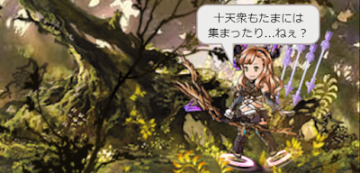 グラブル 十天衆の名前由来 ねこ助の息抜きブログ