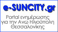 E-SUNCITY.gr