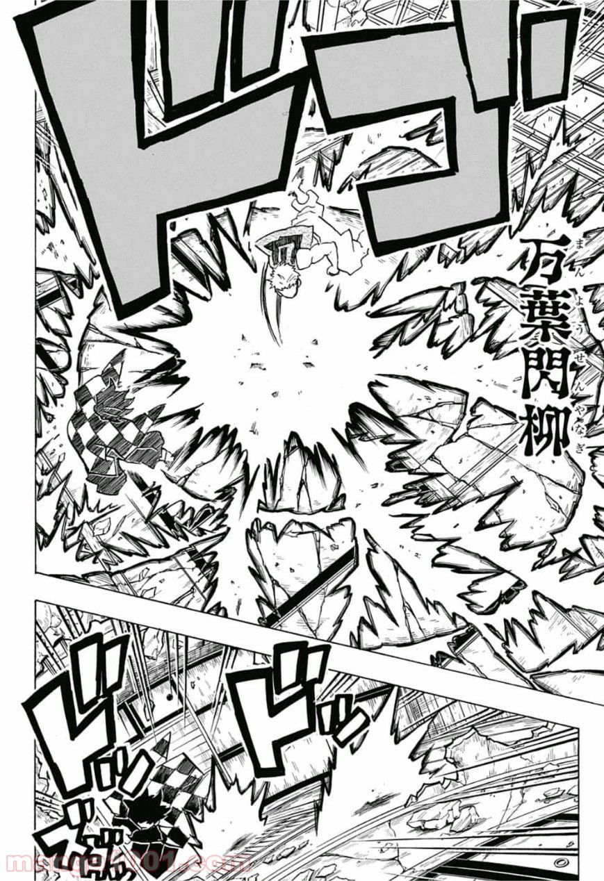 鬼滅の刃 - Raw 【第149話】 - Manga1001.com