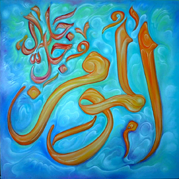 THE COLOURS OF ISLAM: Asma-Ul-Husna