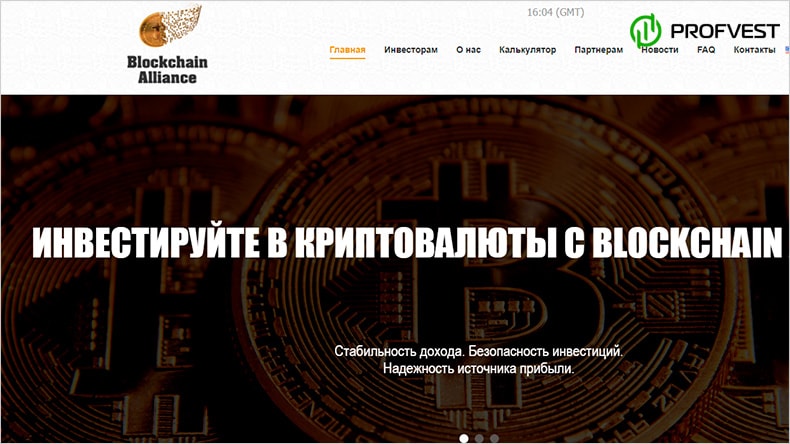 Повышение проекта Blockchain Alliance Повышение Blockchain Alliance