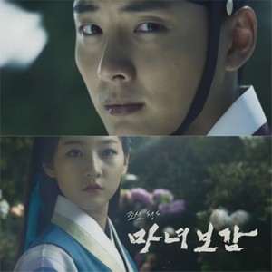 Trailer Drama Korea Terbaru Mirror Of The Witch I Tim produksi merilis trailer drama korea terbaru Mirror of the Witch., yang menunjukkan karakter yang diperankan Kim Sae Ron dan Yoon Shi Yoon.