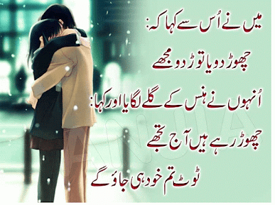 Eid Mubarak Wishes in Urdu 2016 Eid Mubarak Wishes in Urdu 2016