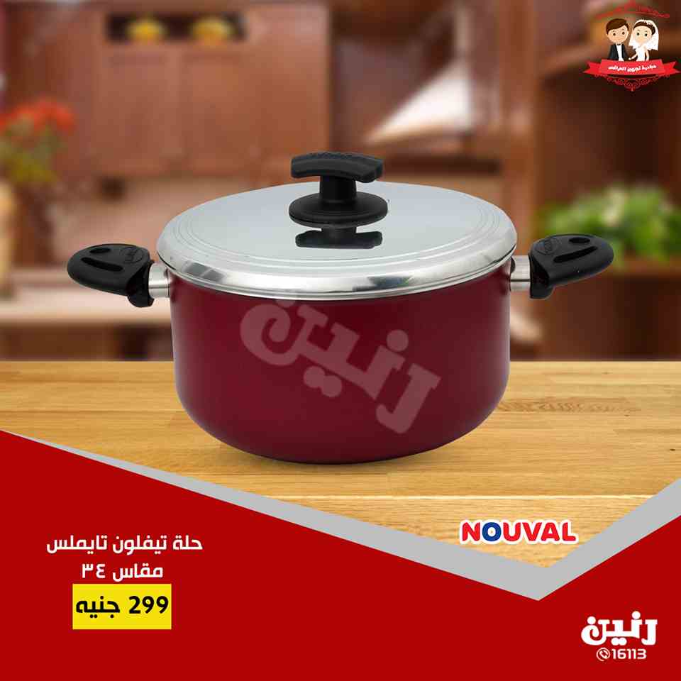 عروض رنين الثلاثاء 29 يناير 2019 مهرجان ال 99 جنيه