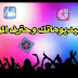 افضل (10) خلفيات للمونتاج || من تجميعي تفوتكم 😉 افضل (10) خلفيات للمونتاج || من تجميعي تفوتكم 😉