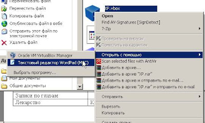 Открытие описания VM