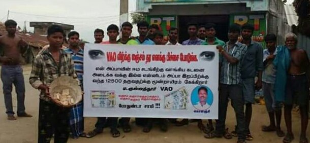ஈம சடங்குக்கு லஞ்சம் கேட்டதாக எழுந்த புகார்: கிராம நிர்வாக அலுவலர் மீது நடவடிக்கை ஈம சடங்குக்கு லஞ்சம் கேட்டதாக எழுந்த புகார்: கிராம நிர்வாக அலுவலர் மீது நடவடிக்கை