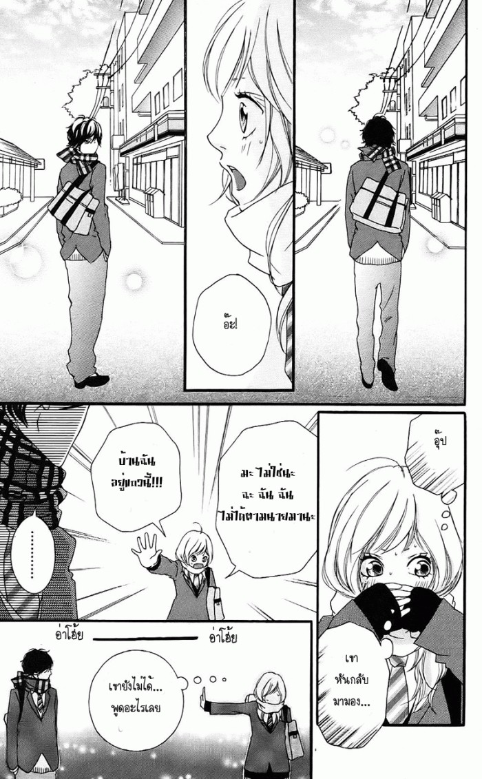 Ao Haru Ride - หน้า 24