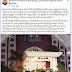 សម្ដេចក្រឡាហោម ស ខេង៖ អ្នកឧកញ៉ា គិត ម៉េង មិនជាប់ពាក់ព័ន្ធនឹងករណីគ្រឿងញៀន ដែលបង្ក្រាបនៅមជ្ឈមណ្ឌលកម្សាន្ដ រ៉ុក នោះទេ!