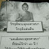 วิกฤติพระพุทธศาสนา วิกฤตแผ่นดิน