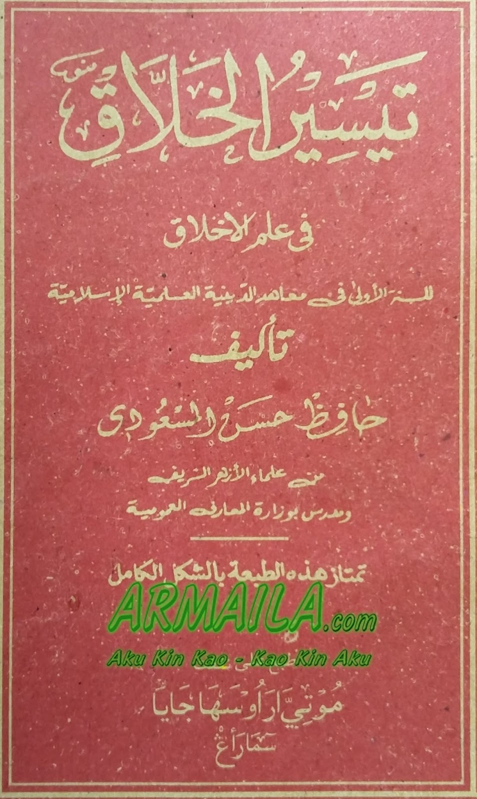 Terjemahan Kitab Mukhtarul Hadits Pdf