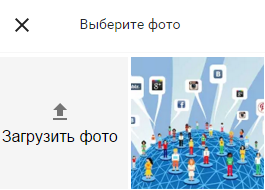 Загрузить фото в Google аккаунт