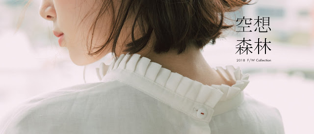 空想森林系列新品