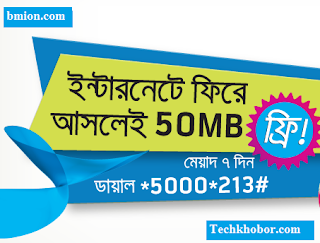 Grameenphone Get 50MB Free 7Days Validity Dial 5000 213.png Grameenphone-Get-50MB-Free-7Days-Validity-Dial-5000-213