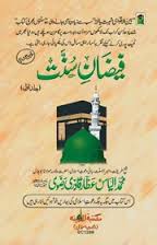 Faizan e sunnat book urdu free download pdf