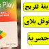 اقوى طريقة لربح المال من الانترنت لعام 2020 اقوى طريقة لربح المال من الانترنت لعام 2020