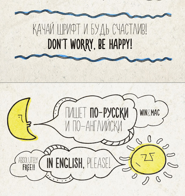 Бесплатные шрифты кириллица