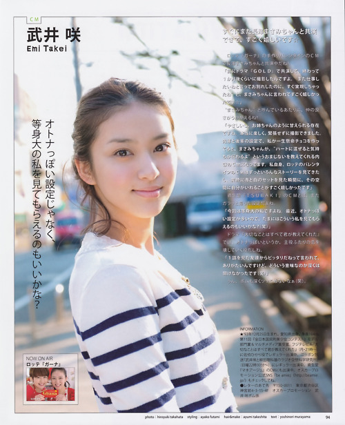 I&rsquo;m drenched in vanilla twilight&hellip;: HAPPY BIRTHDAY EMI TAKEI!!