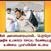 அல்லாஹ்விற்கும் இறைத்தூதரிற்கும் அடுத்த அந்தஸ்து அல்லாஹ்வால் பெற்றோருக்கு வழங்கப்பட்டுள்ளது.