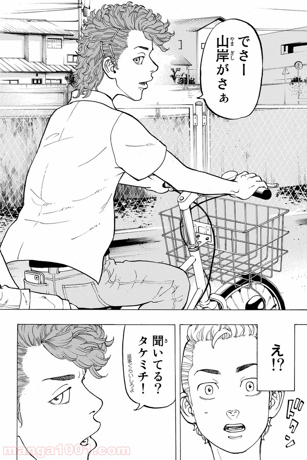 東京卍リベンジャーズ - Raw 【第13話】 - Manga1001.com